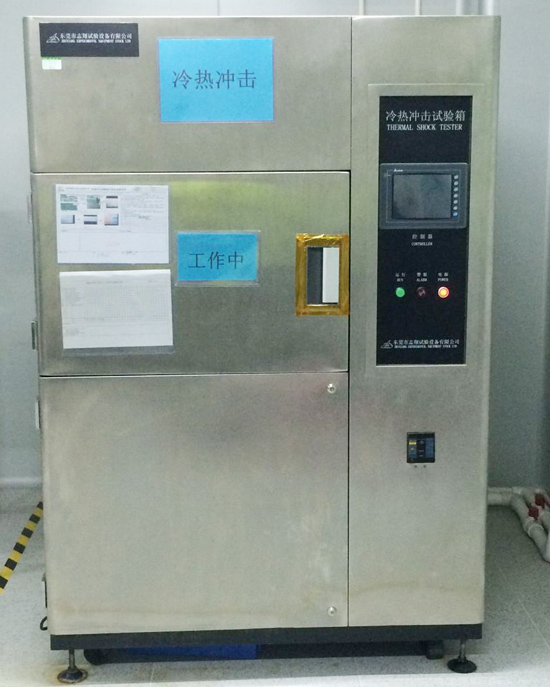 通豪冷热打击测试机 通豪冷热打击测试机