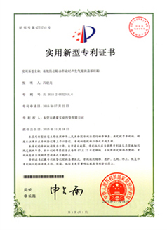 通豪科技专利（四）