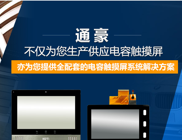 汽车头枕触摸显现屏